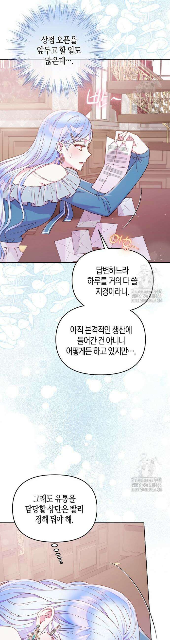 이혼 전략 52화 2