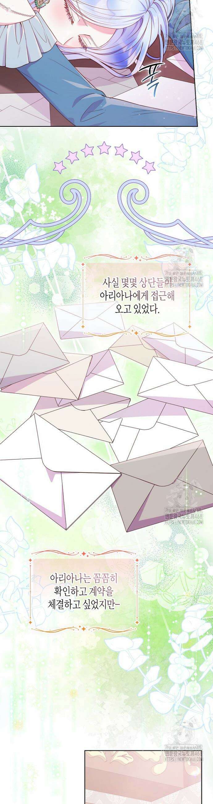 이혼 전략 52화 3