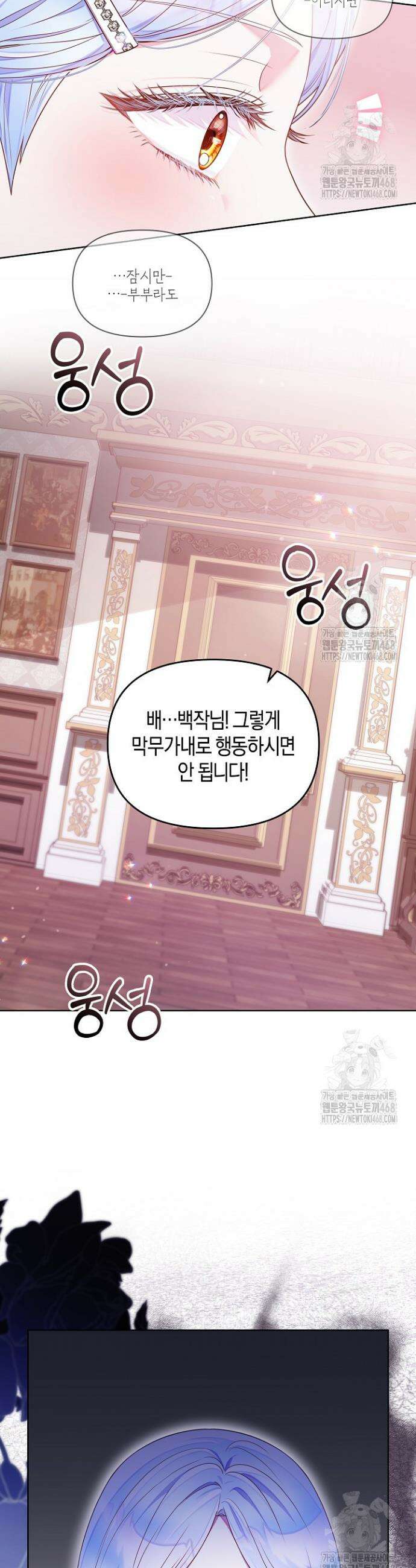 이혼 전략 52화 5