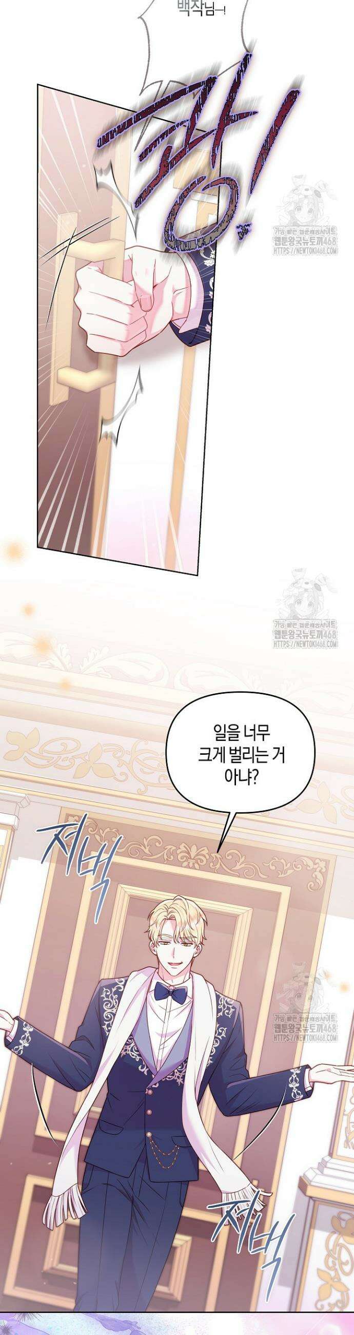 이혼 전략 52화 7