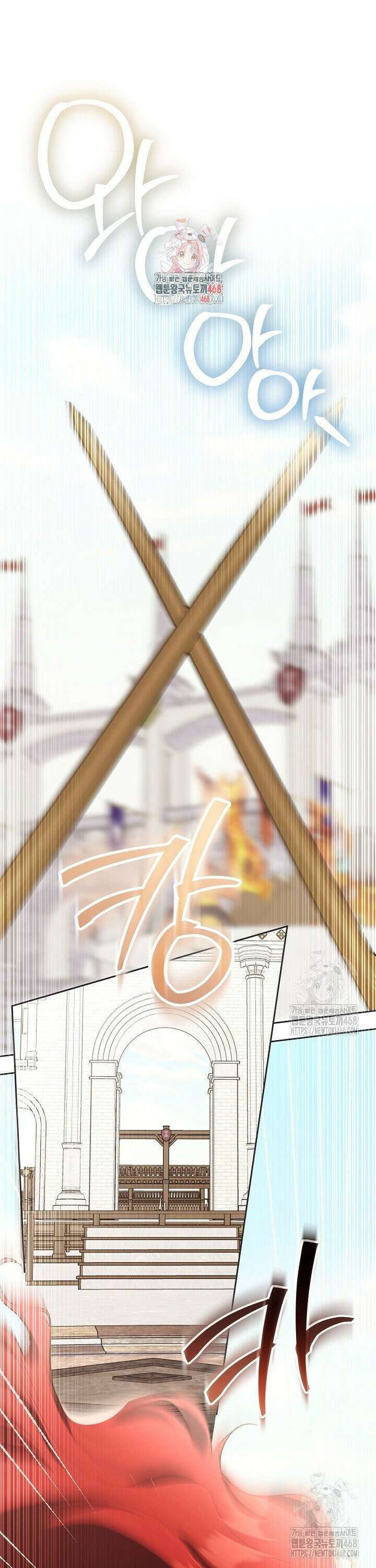괴물 공작이 나를 아내로 착각한다 56화 1