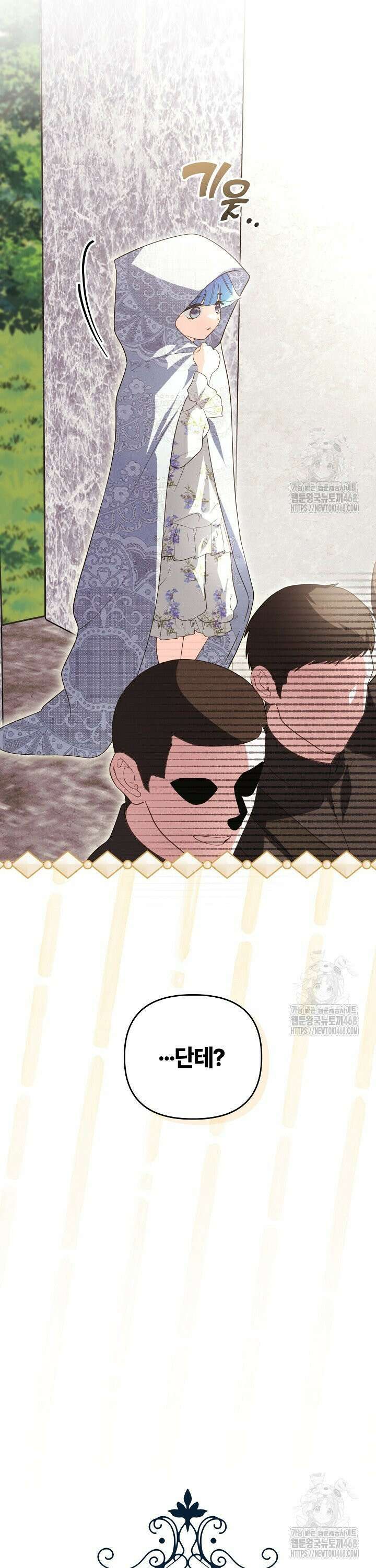 괴물 공작이 나를 아내로 착각한다 56화 7