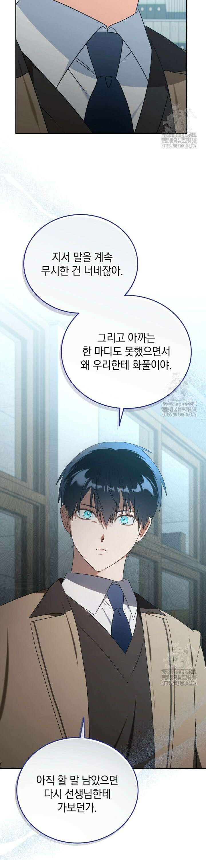 남주가 없으면 내 성적이 망한다 41화 18