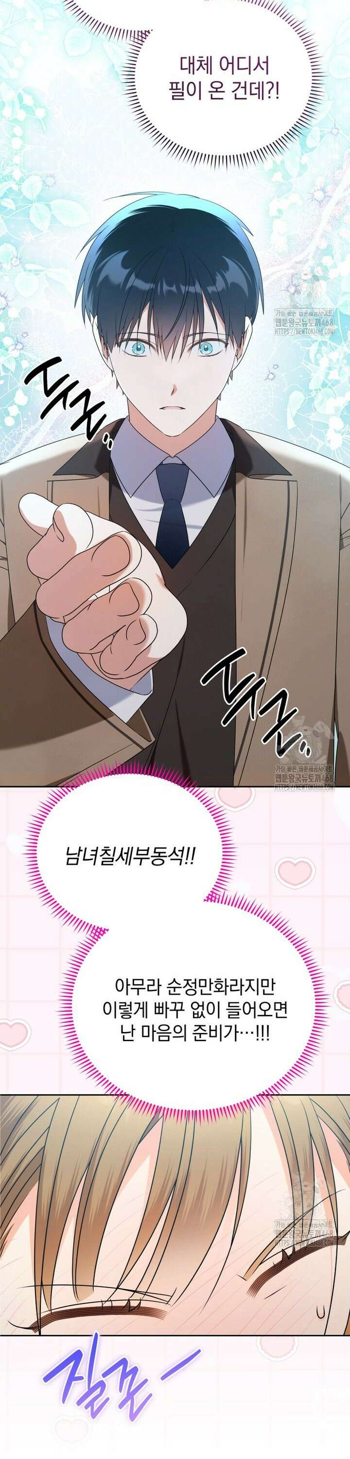 남주가 없으면 내 성적이 망한다 41화 27