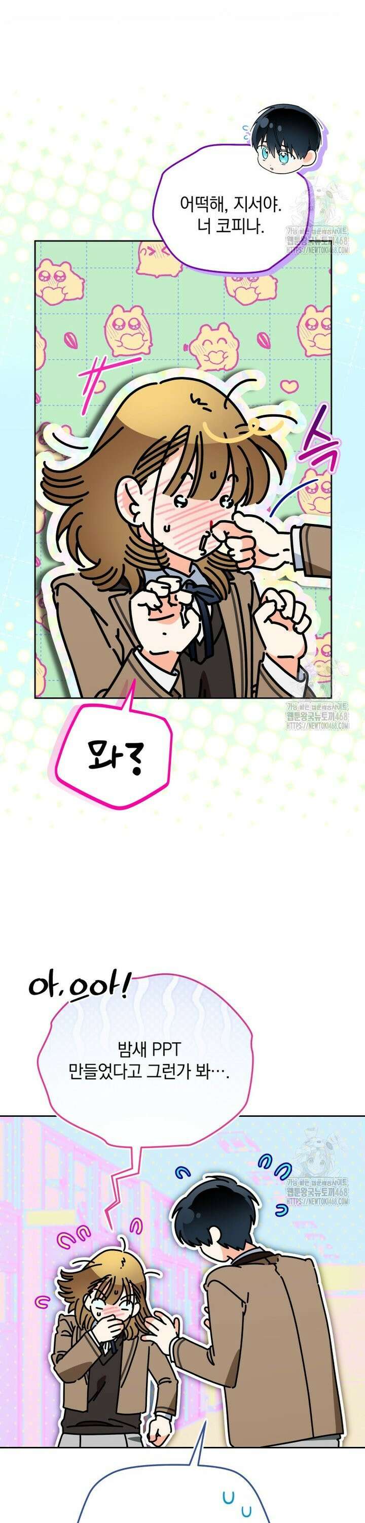 남주가 없으면 내 성적이 망한다 41화 28