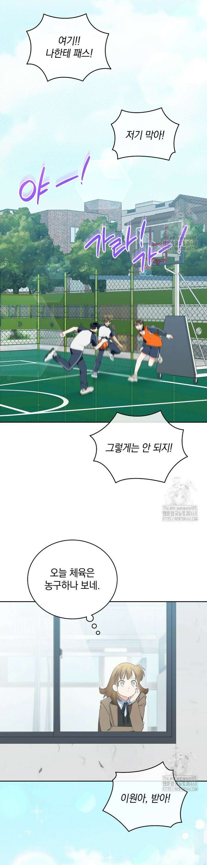 남주가 없으면 내 성적이 망한다 41화 31