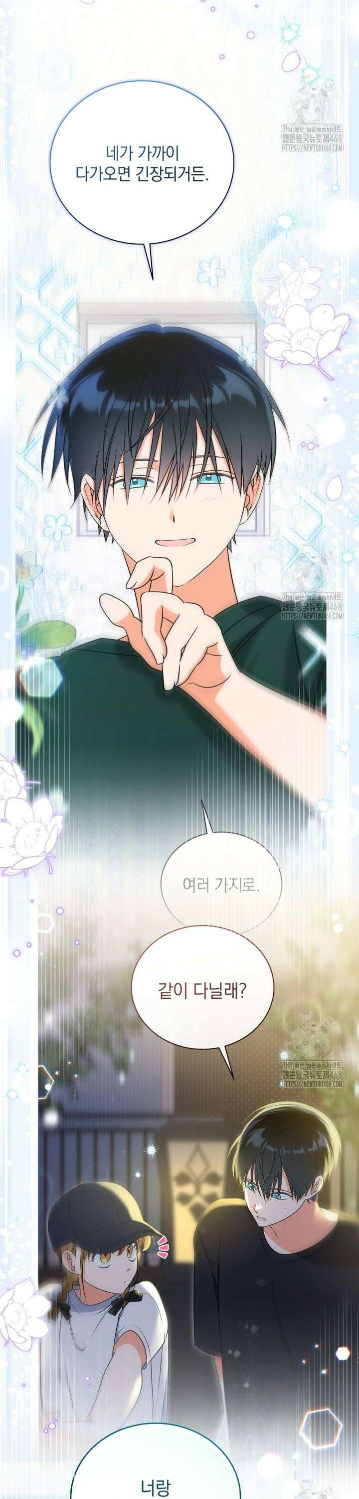 남주가 없으면 내 성적이 망한다 41화 34