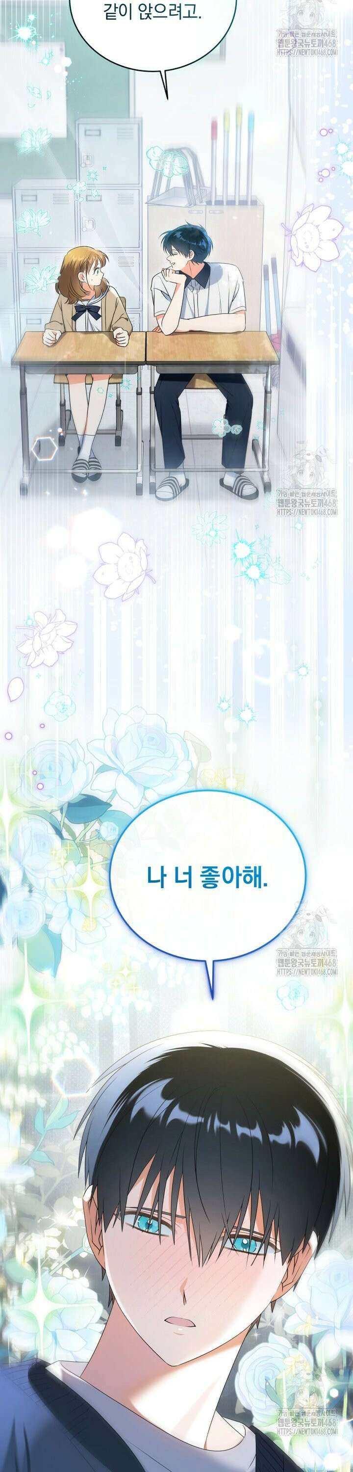 남주가 없으면 내 성적이 망한다 41화 35