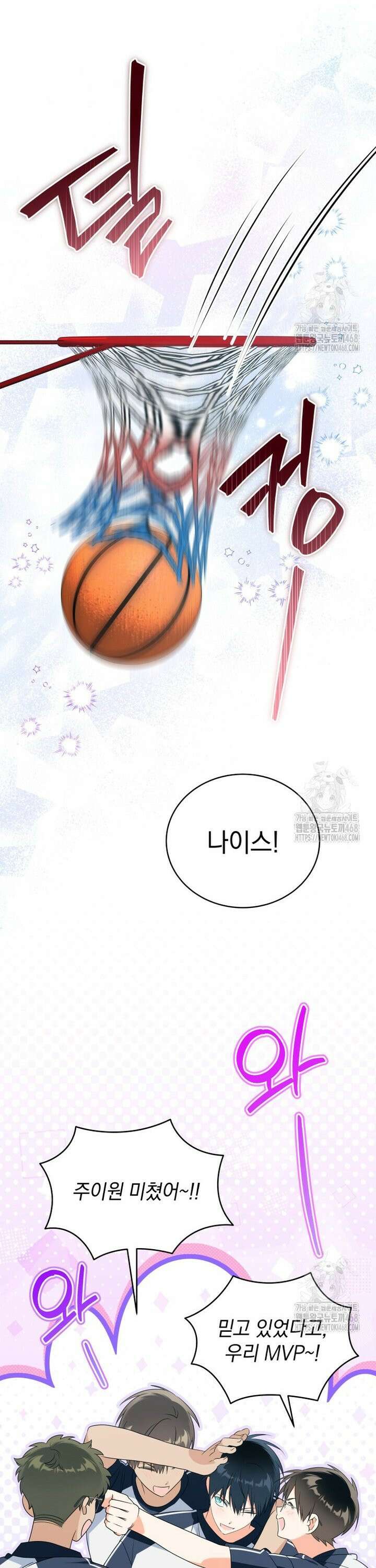 남주가 없으면 내 성적이 망한다 41화 37