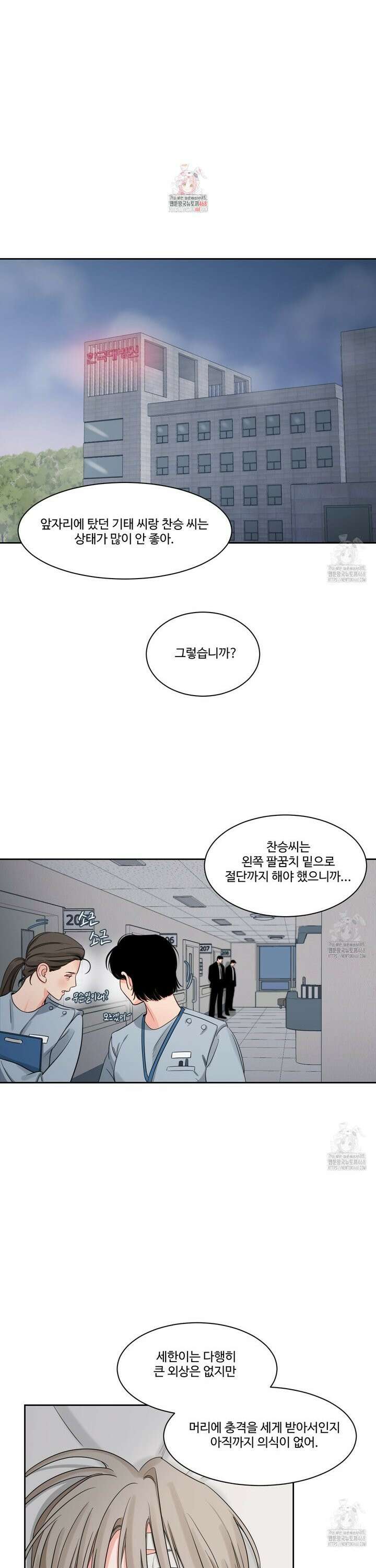 그림자의 영역 52화 1