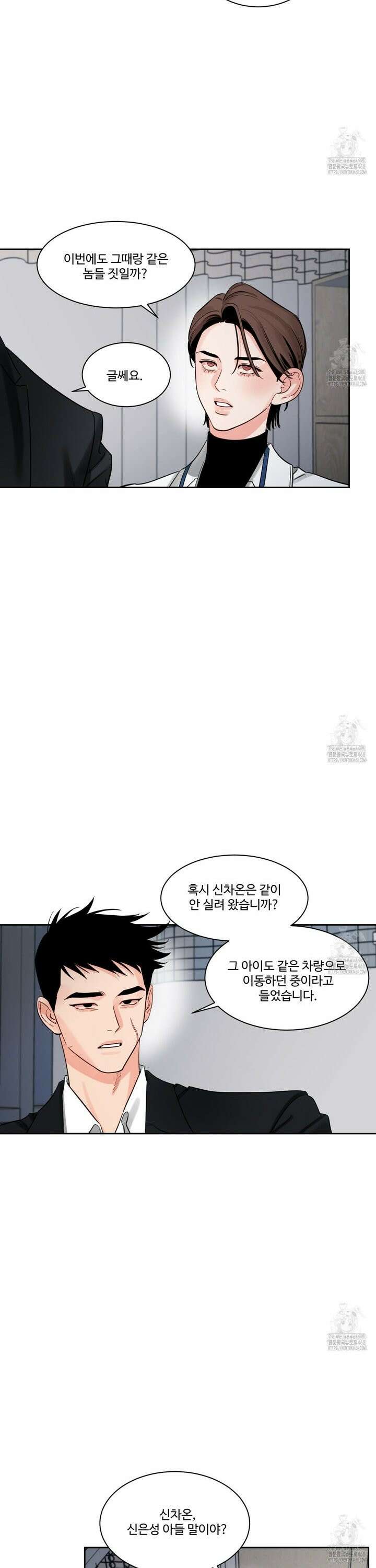 그림자의 영역 52화 3