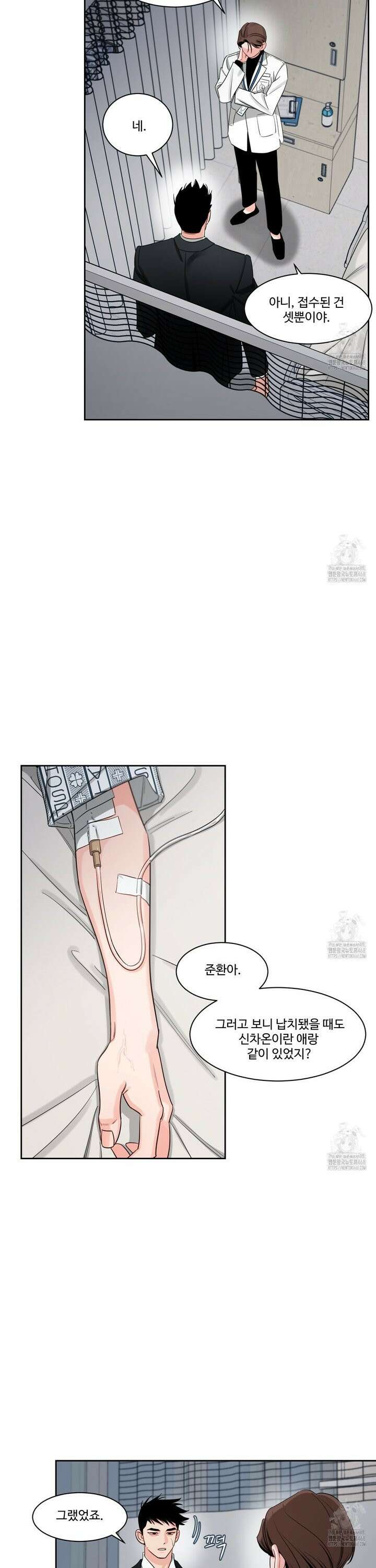 그림자의 영역 52화 4