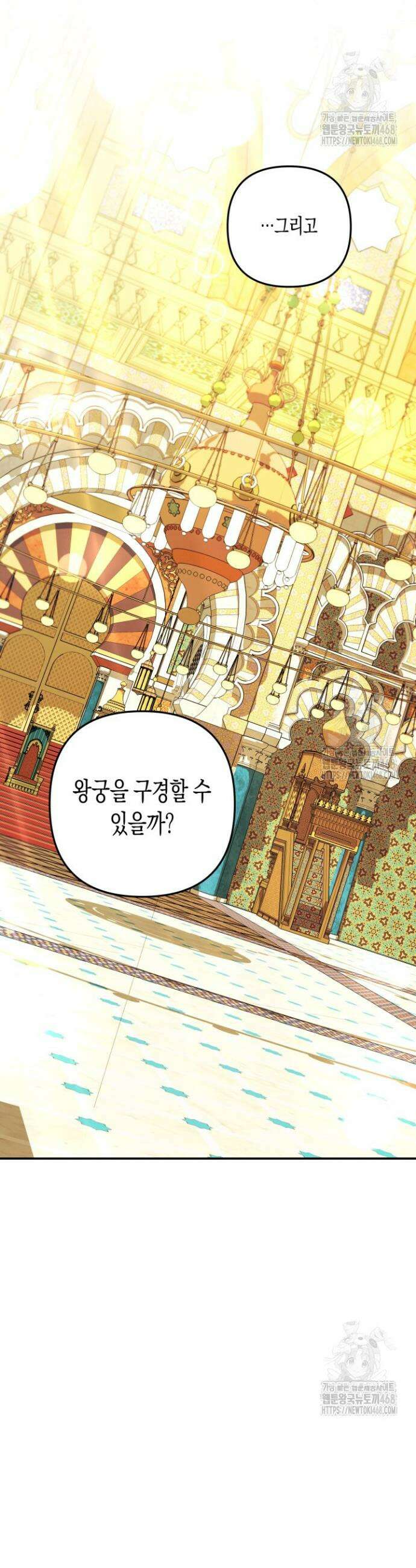 약탈혼 (완전판) 64화 9