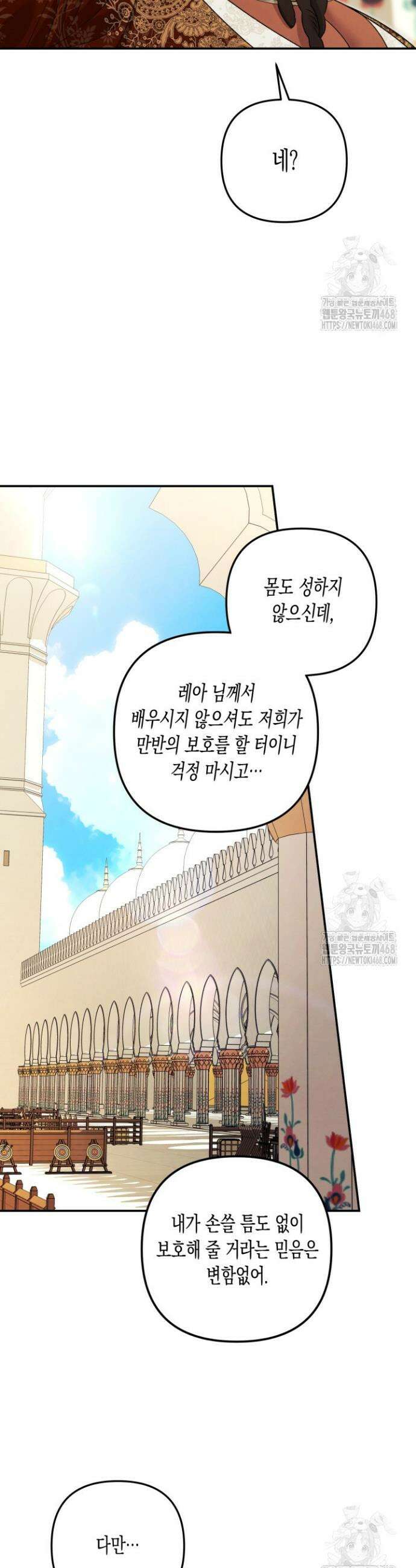 약탈혼 (완전판) 64화 19