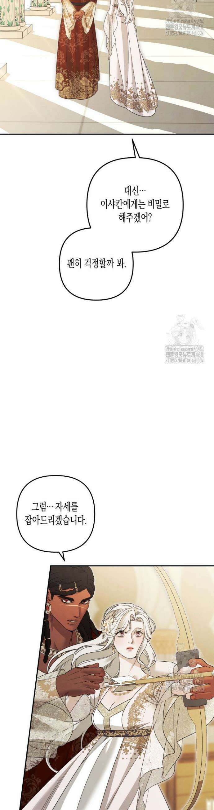 약탈혼 (완전판) 64화 22