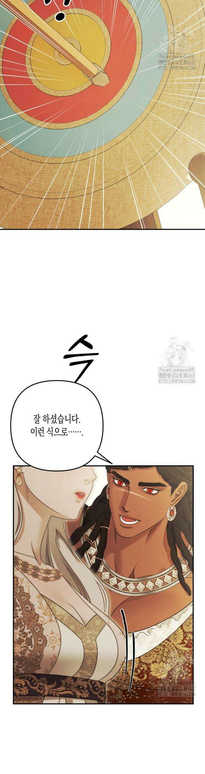 약탈혼 (완전판) 64화 26