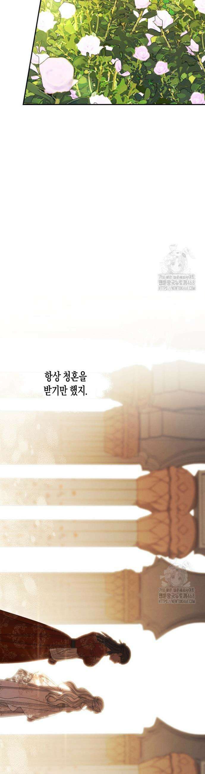 약탈혼 (완전판) 64화 33