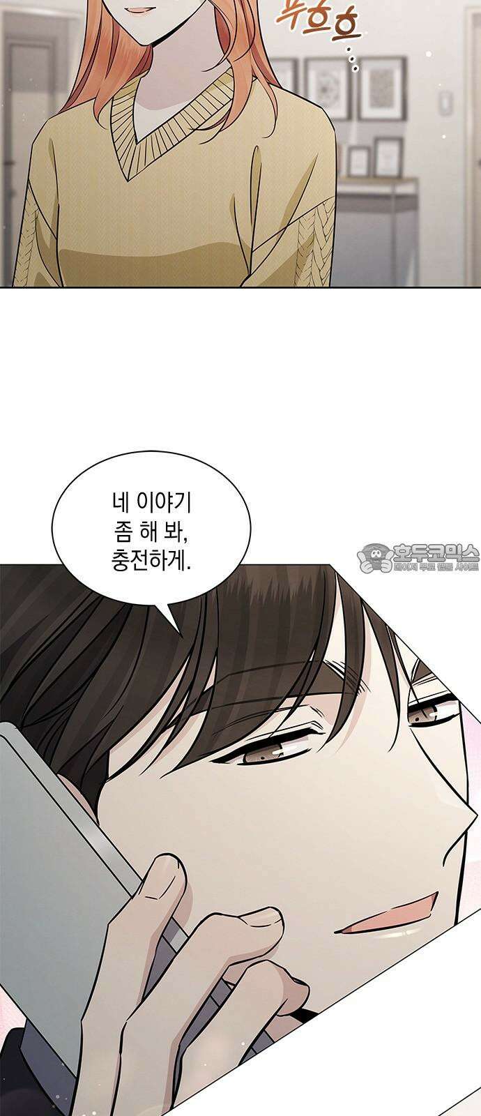 더 캐슬 - 귀안의 신부 97화 3