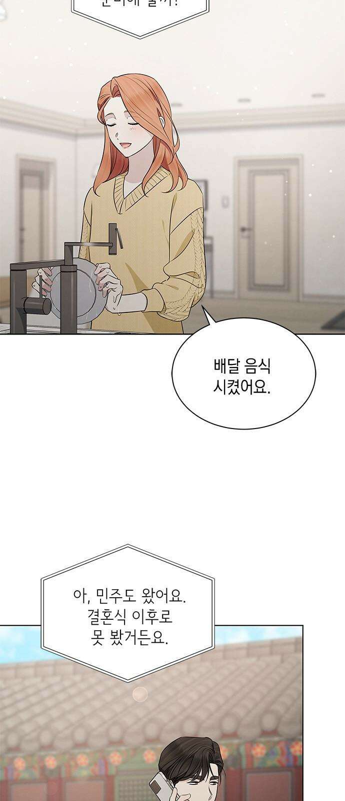 더 캐슬 - 귀안의 신부 97화 5