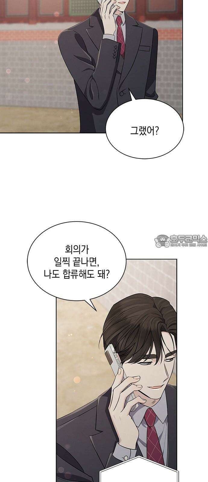 더 캐슬 - 귀안의 신부 97화 6