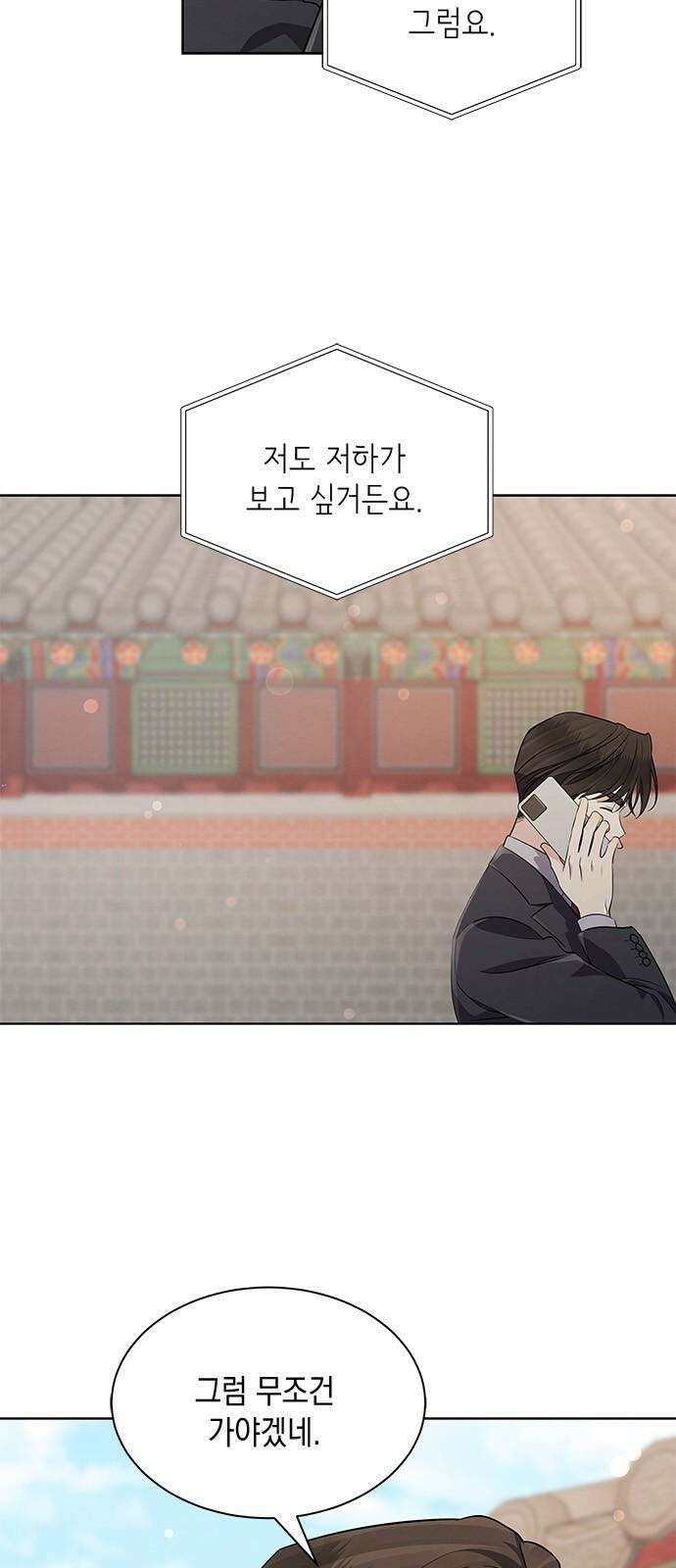 더 캐슬 - 귀안의 신부 97화 7