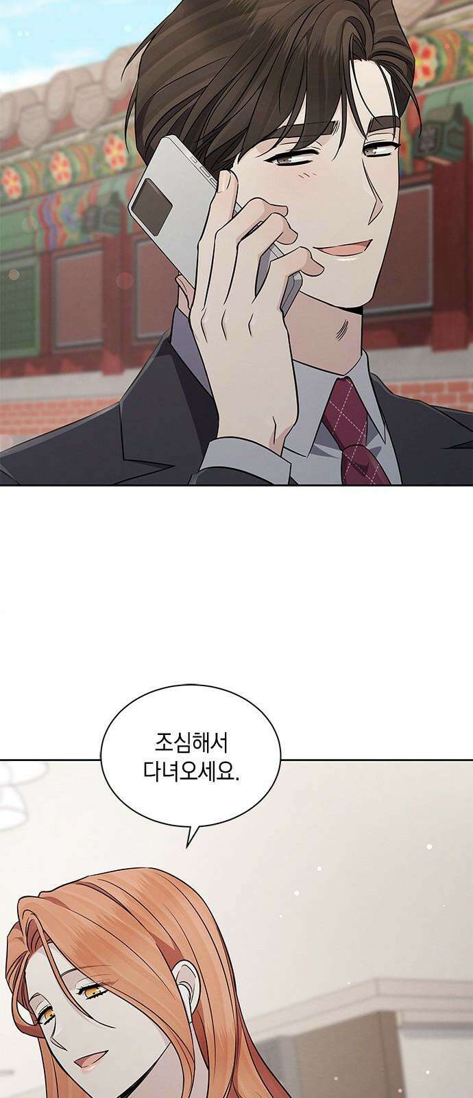 더 캐슬 - 귀안의 신부 97화 8