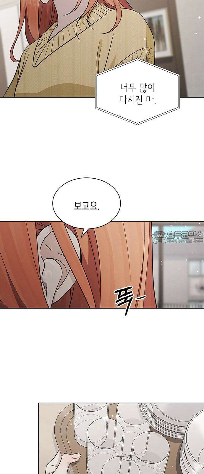 더 캐슬 - 귀안의 신부 97화 9