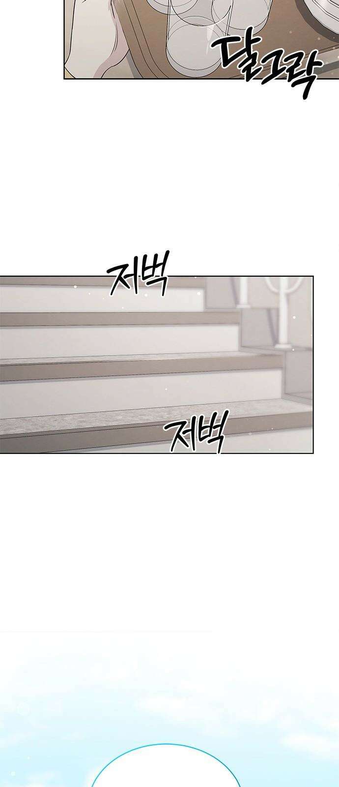 더 캐슬 - 귀안의 신부 97화 10