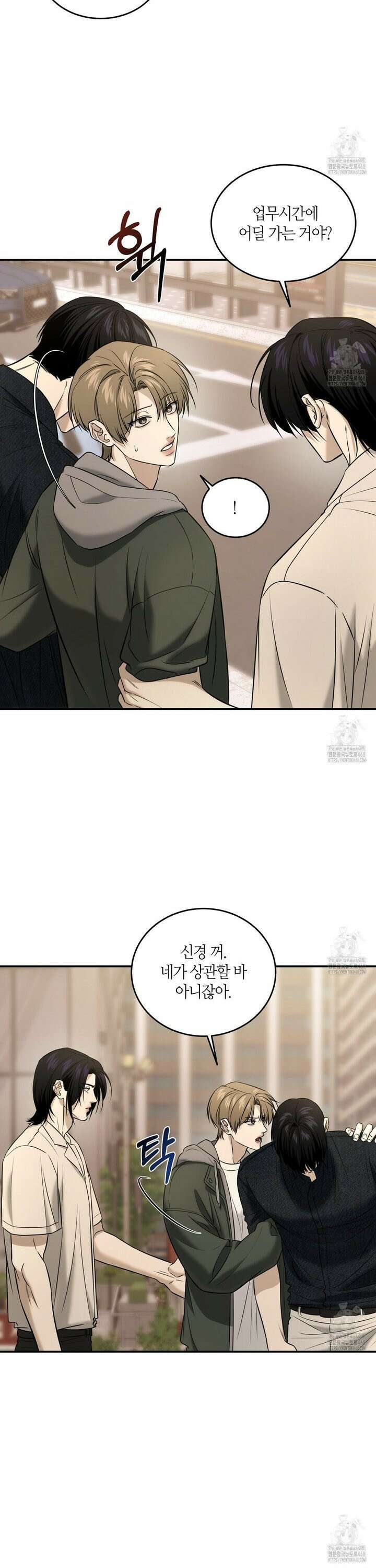 다 주는 남자 51화 3