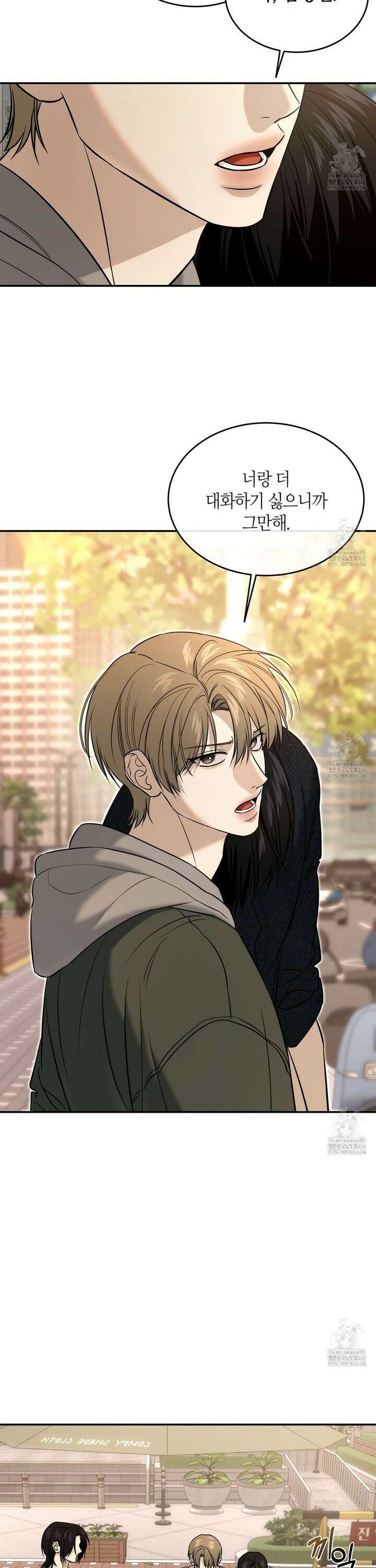 다 주는 남자 51화 5