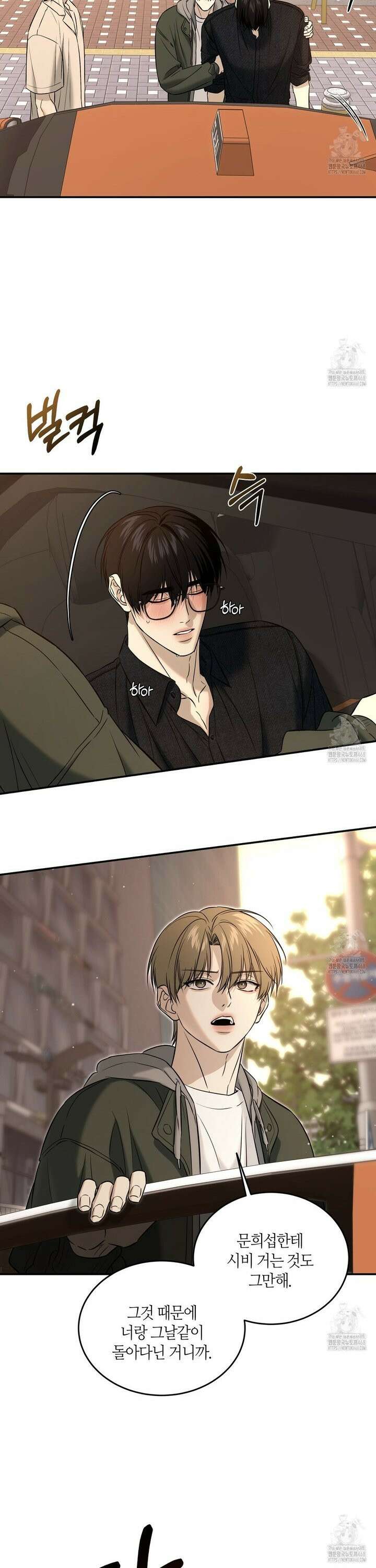 다 주는 남자 51화 6