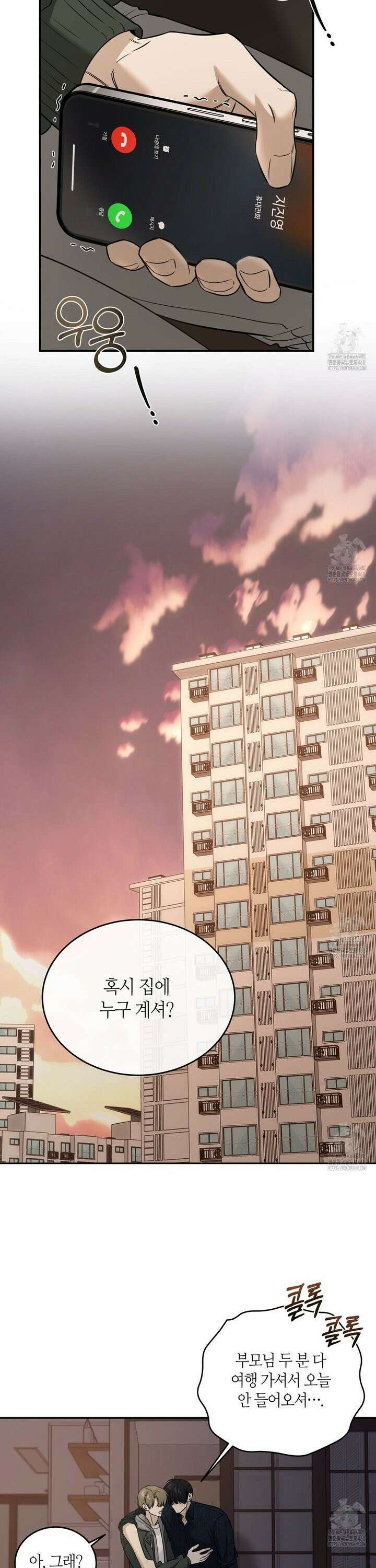 다 주는 남자 51화 10