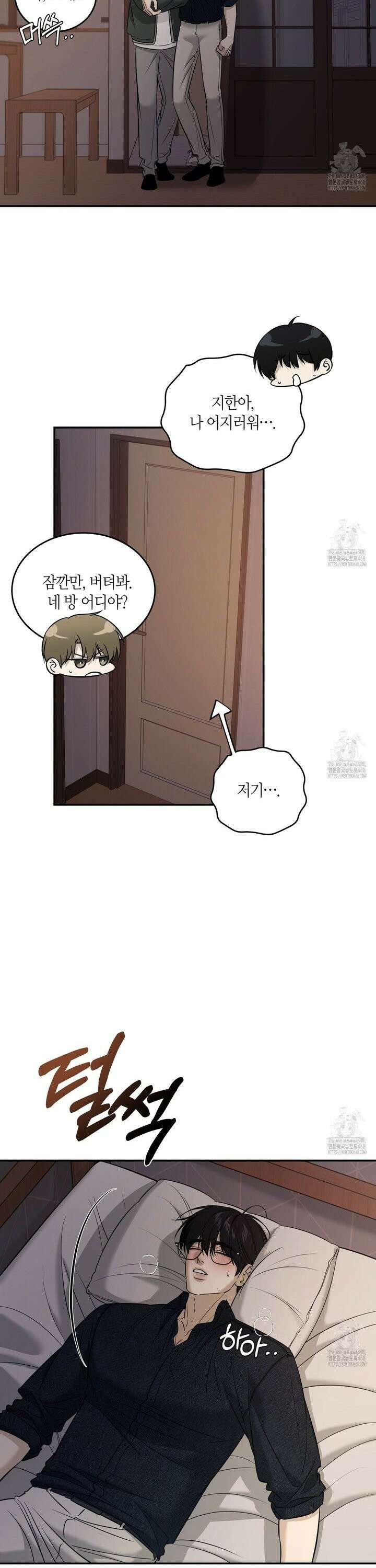 다 주는 남자 51화 11