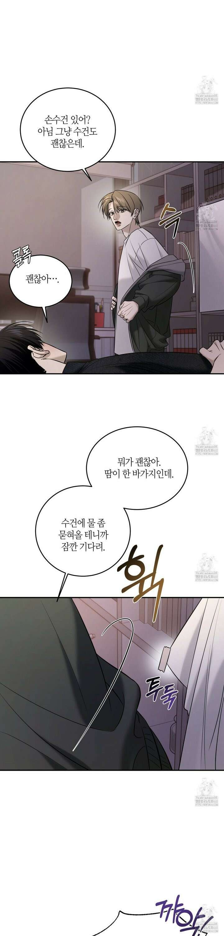 다 주는 남자 51화 12