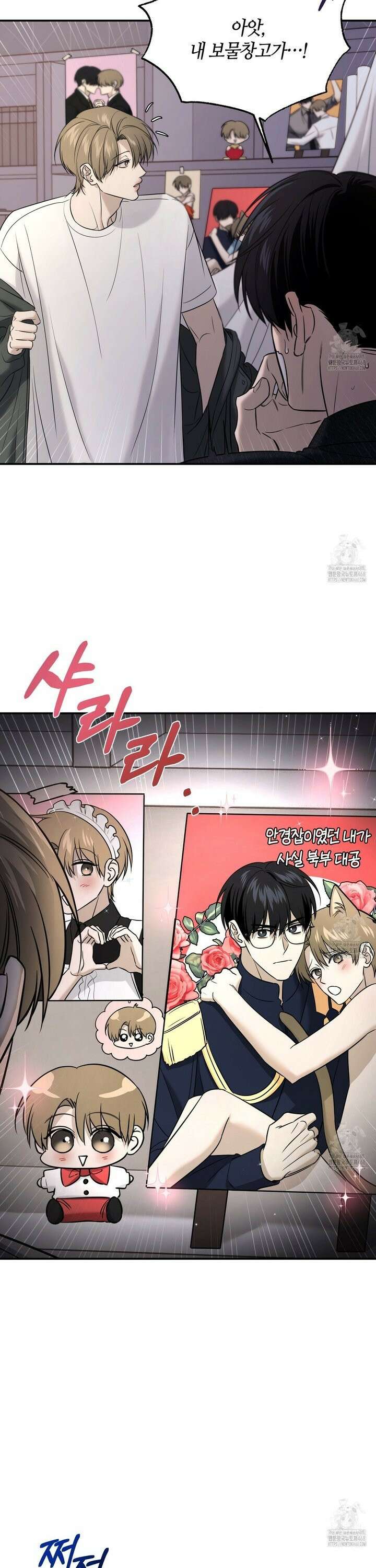 다 주는 남자 51화 13