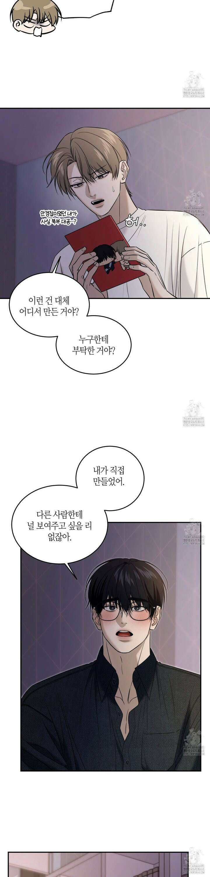 다 주는 남자 51화 15