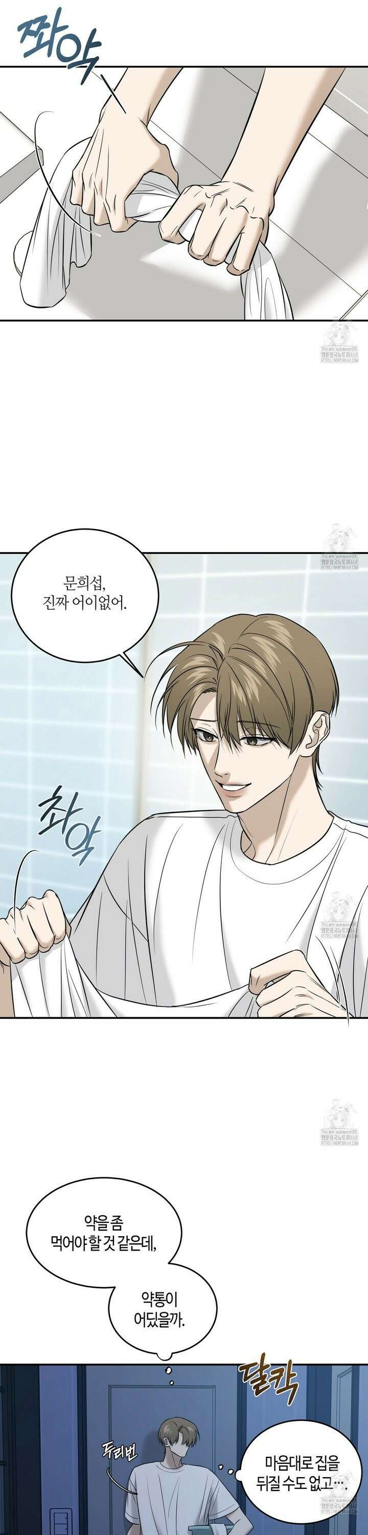 다 주는 남자 51화 19