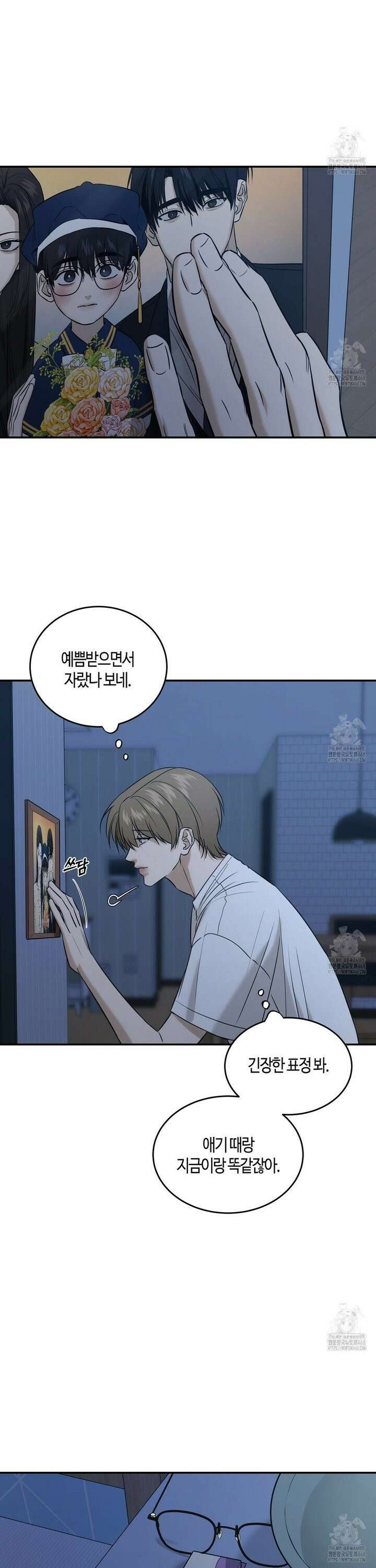 다 주는 남자 51화 21