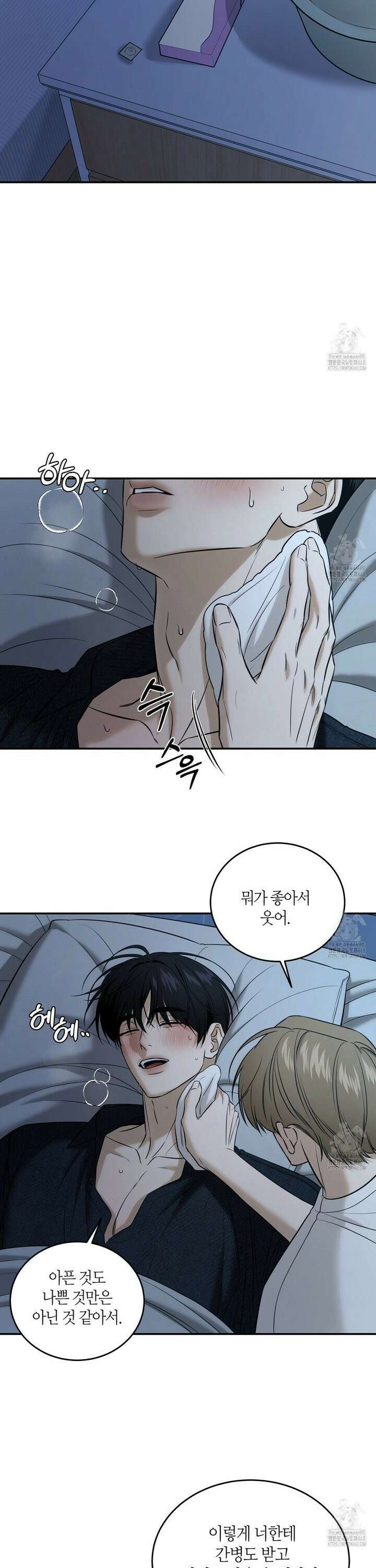 다 주는 남자 51화 22