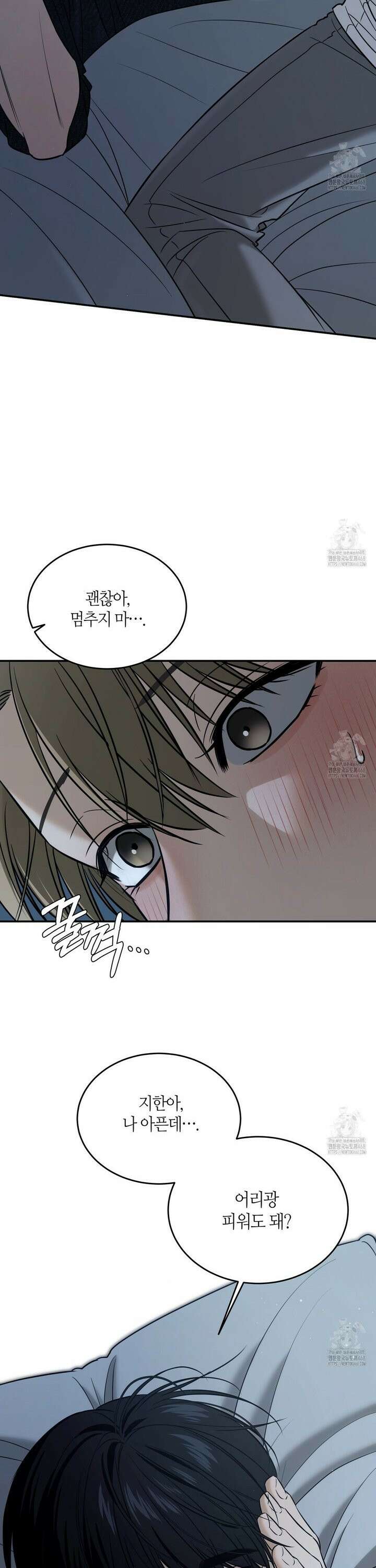 다 주는 남자 51화 26
