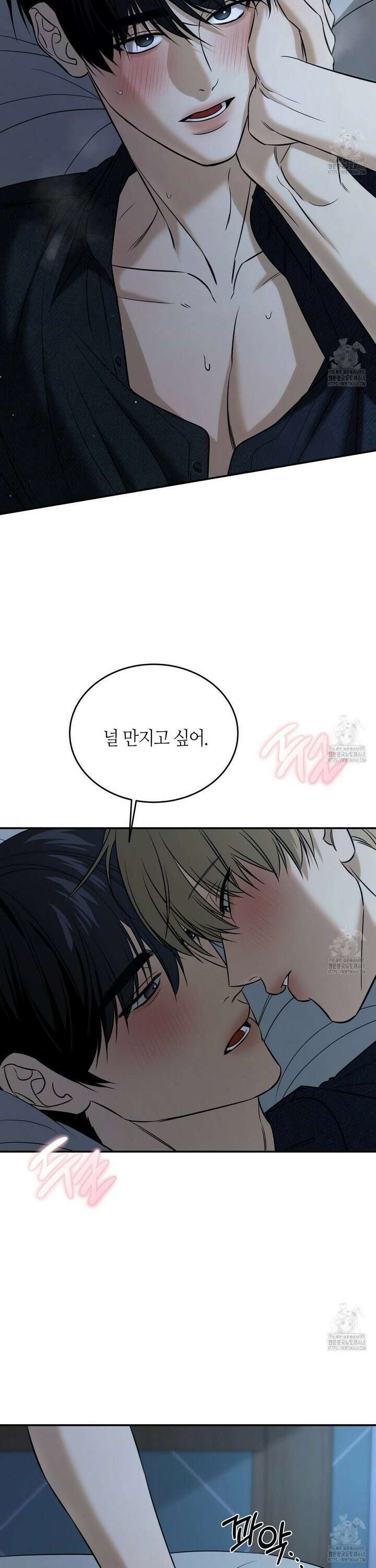 다 주는 남자 51화 27