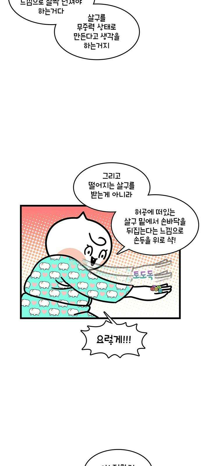 윌유메리미 시즌2 877화 살구 공기놀이 독줍기 5