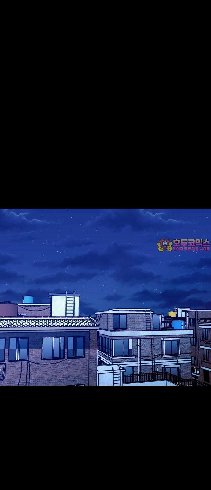 데이팅 캣 74화 1