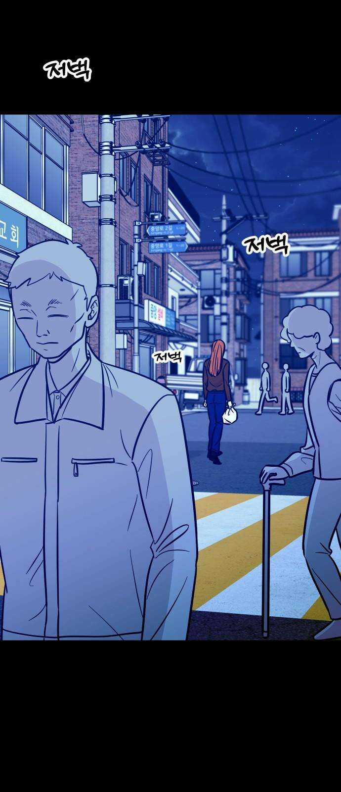 데이팅 캣 74화 2