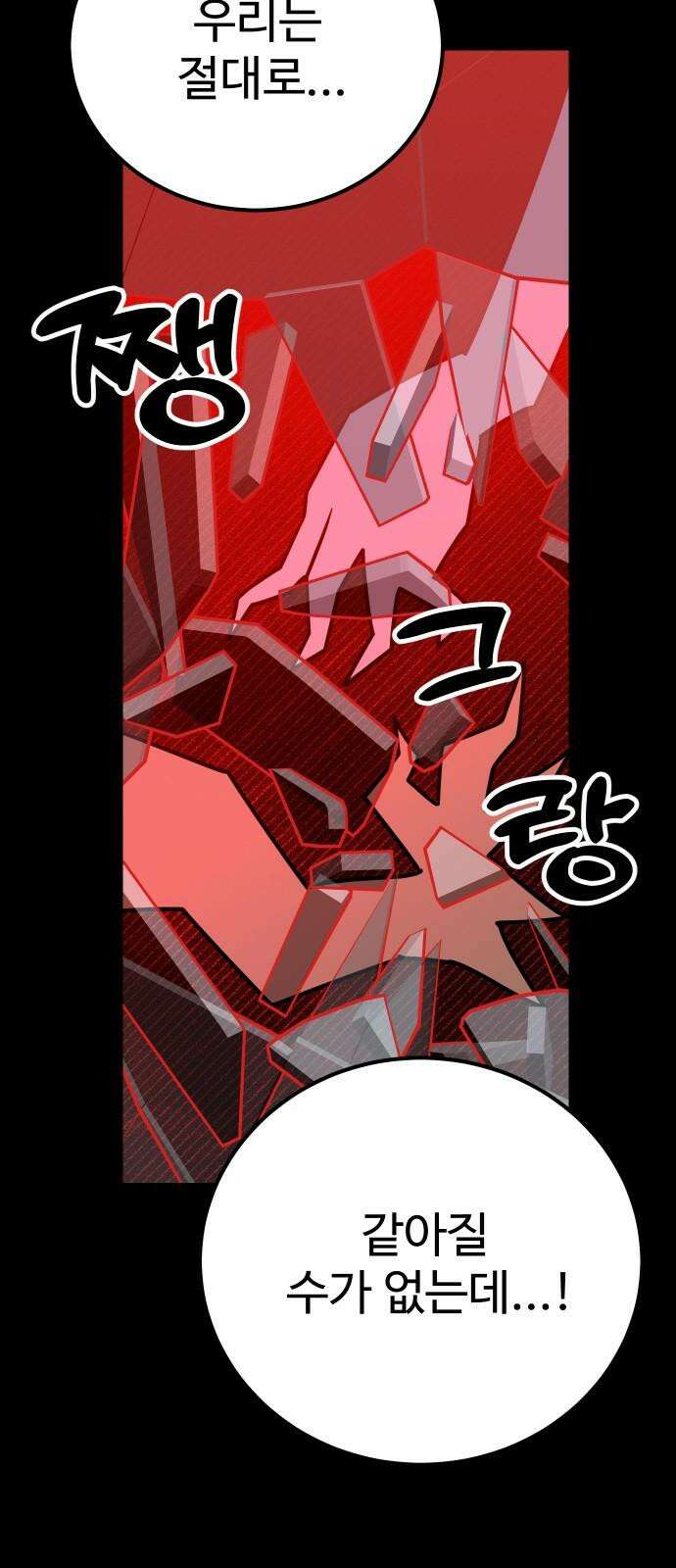 데이팅 캣 74화 7