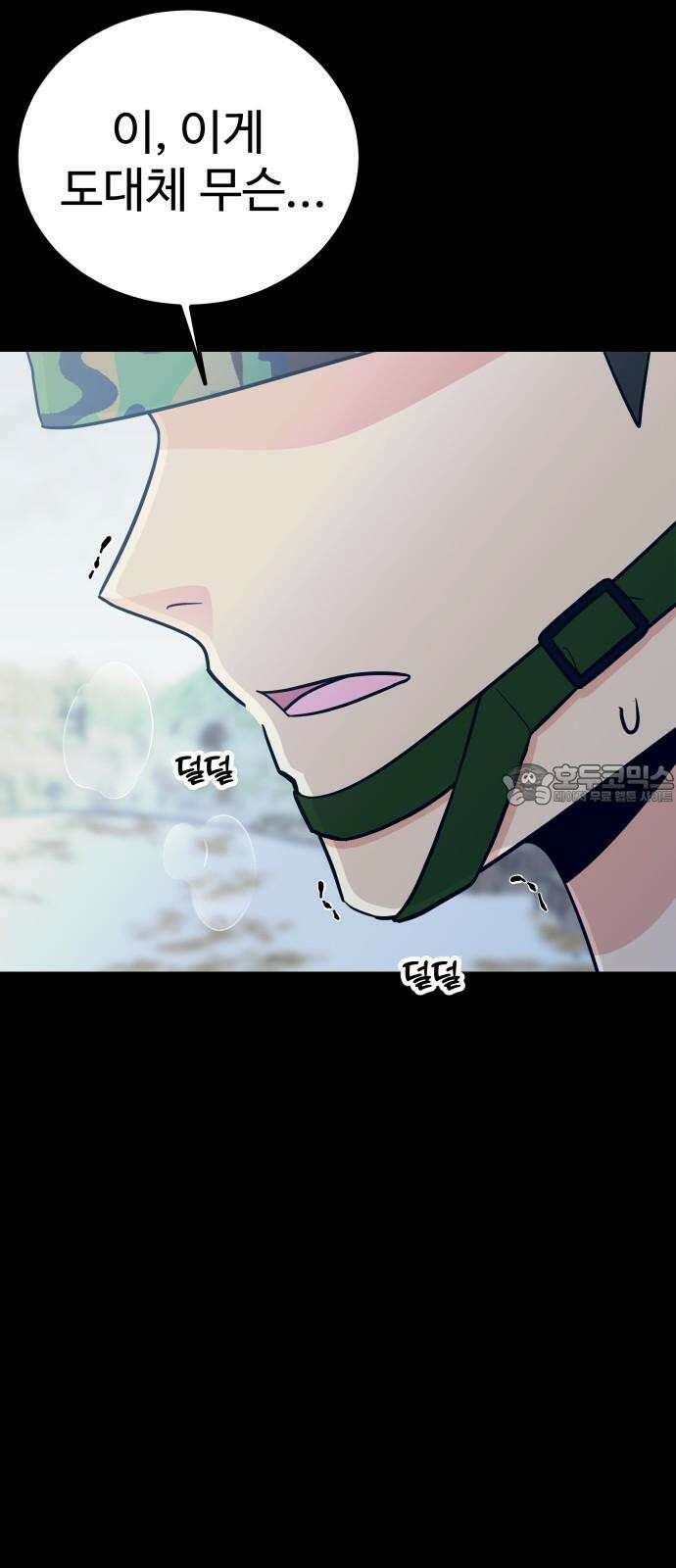 데이팅 캣 74화 12