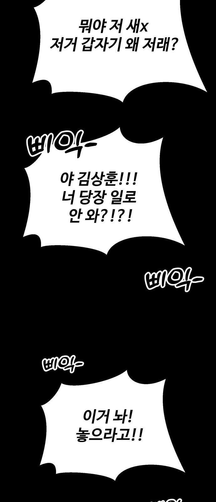 데이팅 캣 74화 14