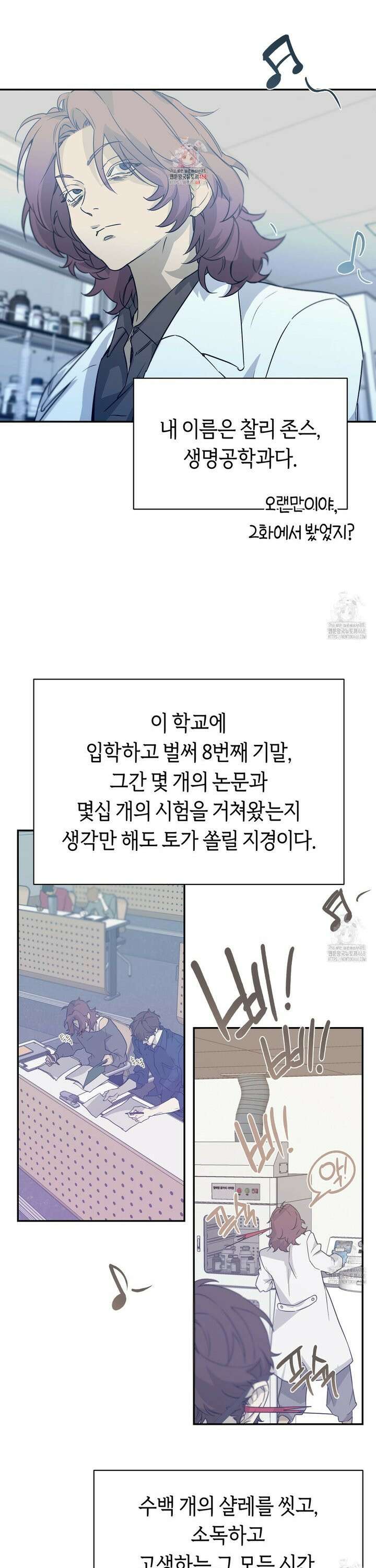 너드 프로젝트(Nerd Project) 41화 1