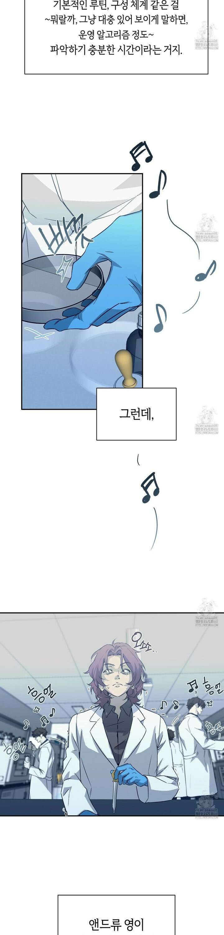 너드 프로젝트(Nerd Project) 41화 3