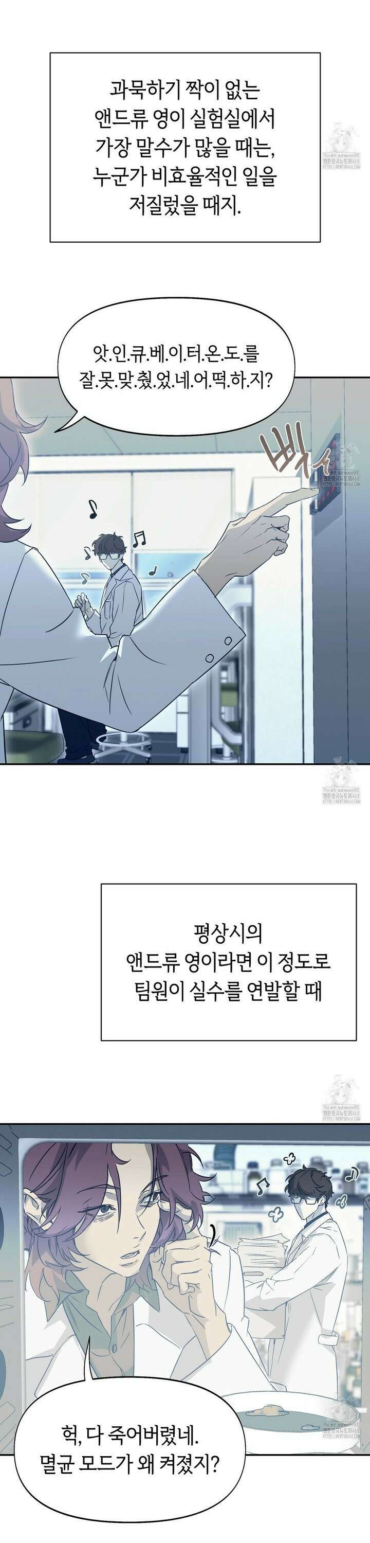너드 프로젝트(Nerd Project) 41화 5